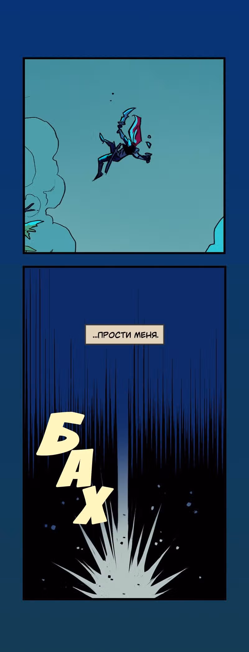КАТАРИНА — Том 1 · Глава 6, страница 34