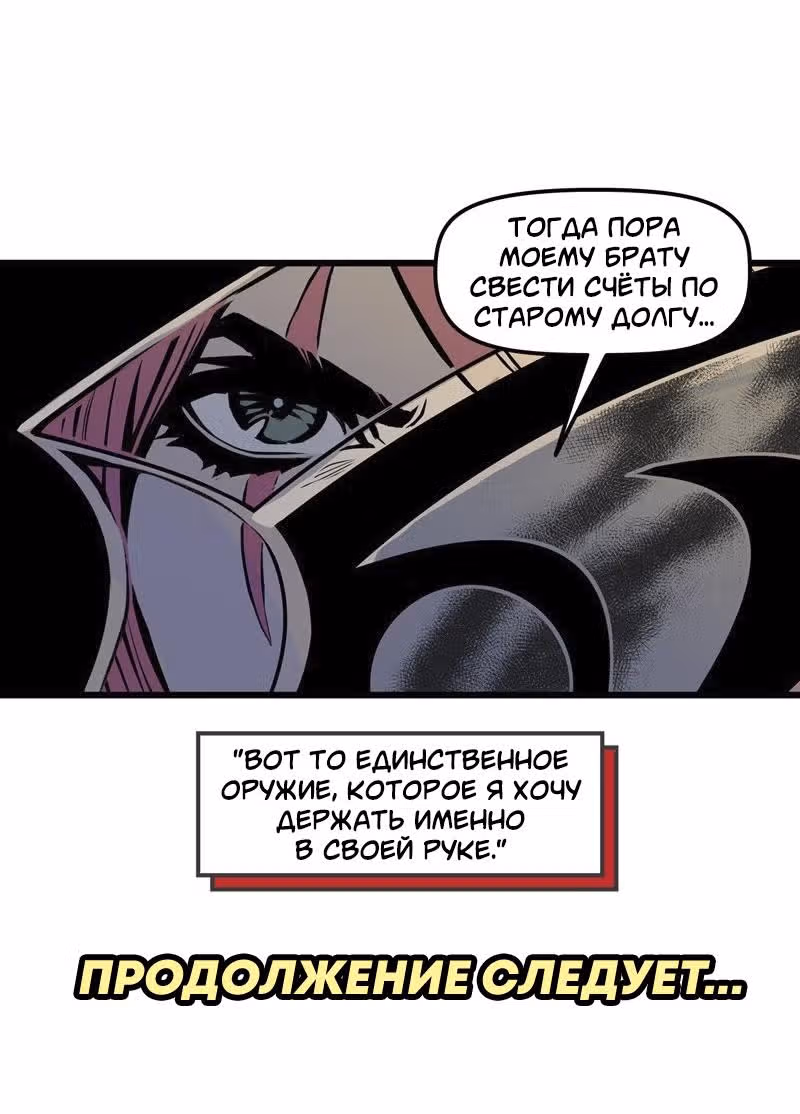 КАТАРИНА — Том 1 · Глава 7, страница 37