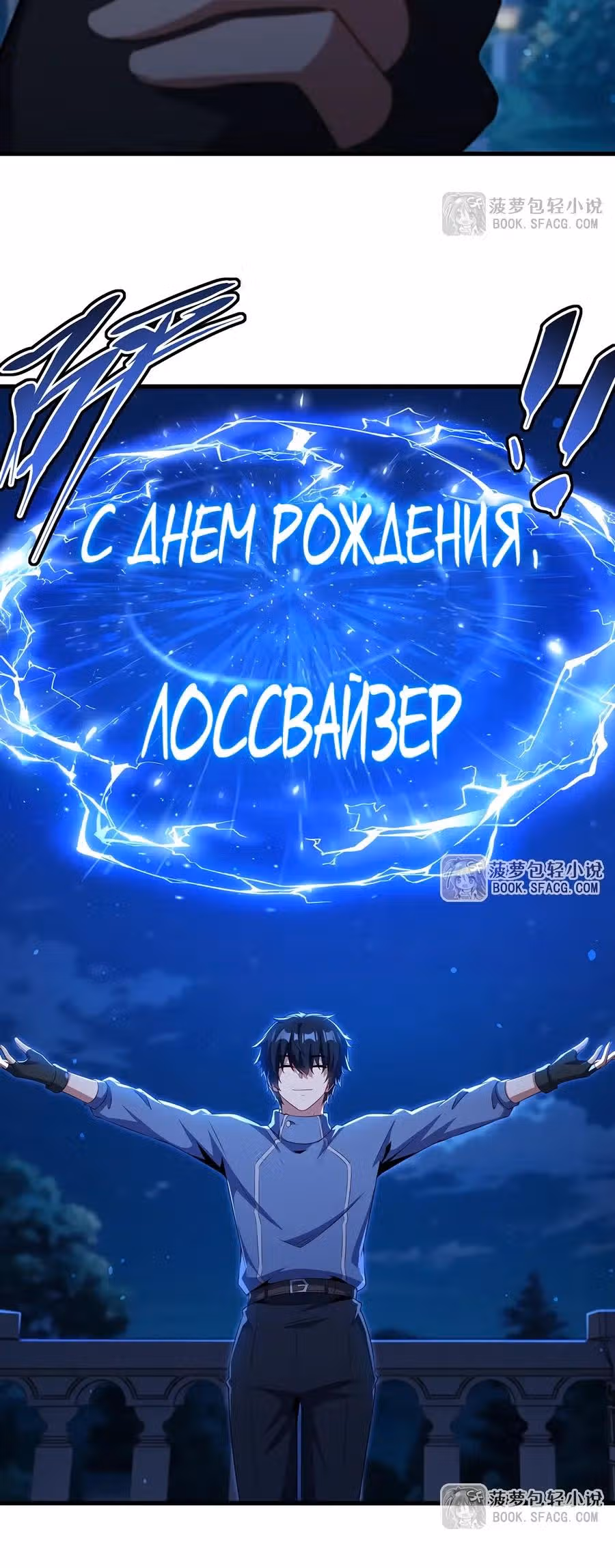 Заткнись, дракон, я больше не хочу воспитывать детей с тобой. — Том 1 · Глава 70, страница 16