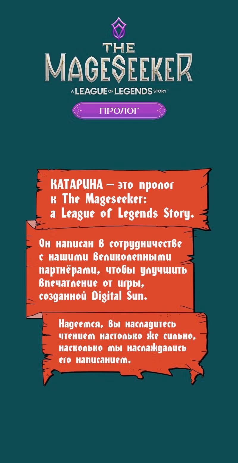КАТАРИНА — Том 1 · Глава 8, страница 1