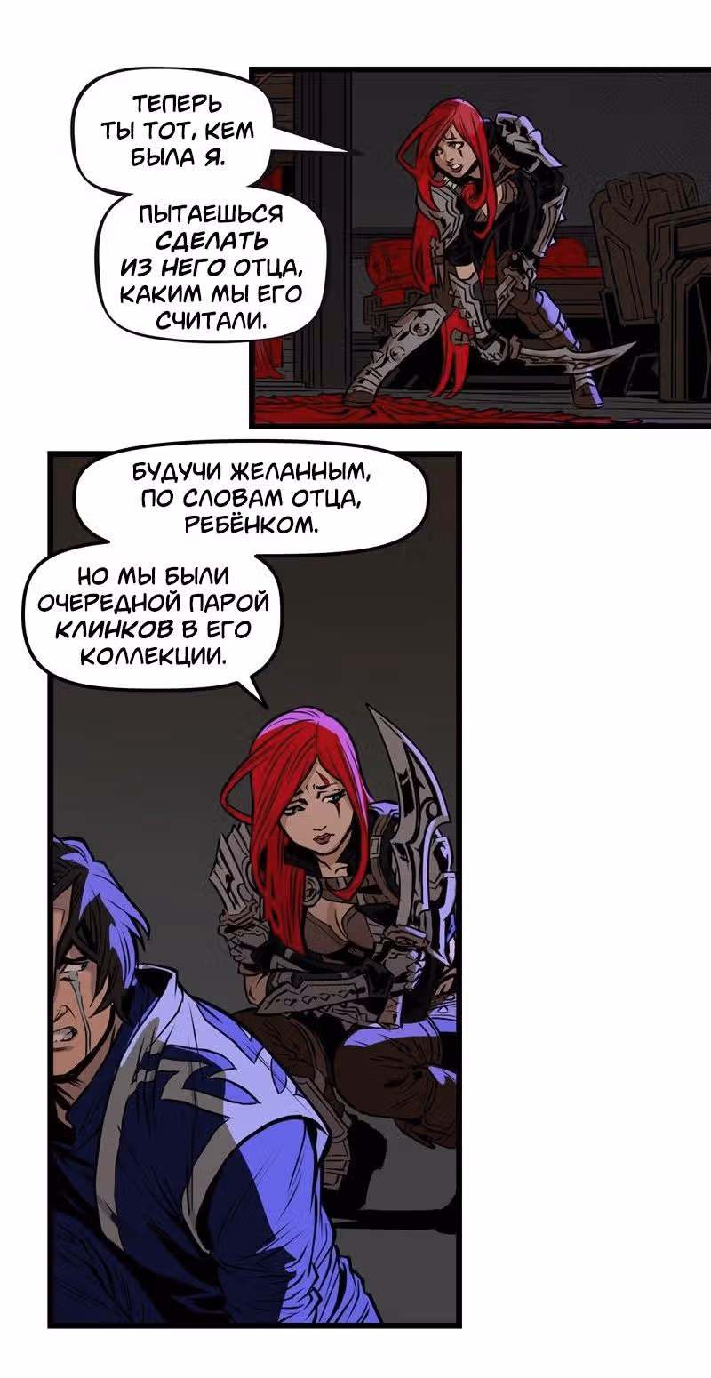 КАТАРИНА — Том 1 · Глава 8, страница 16