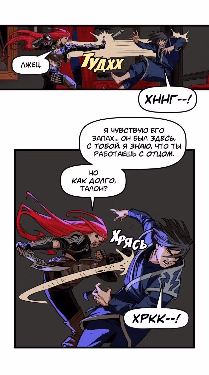 КАТАРИНА — Том 1 · Глава 8, страница 9