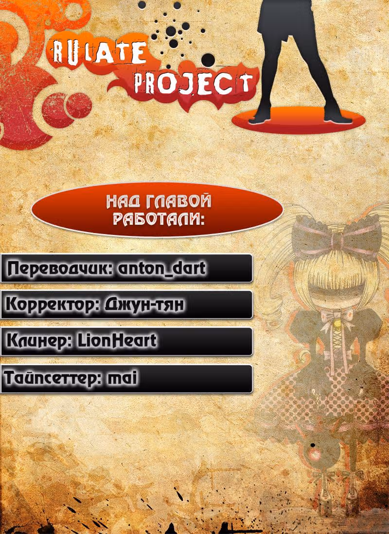 Золотое время — Том 5 · Глава 23, страница 32
