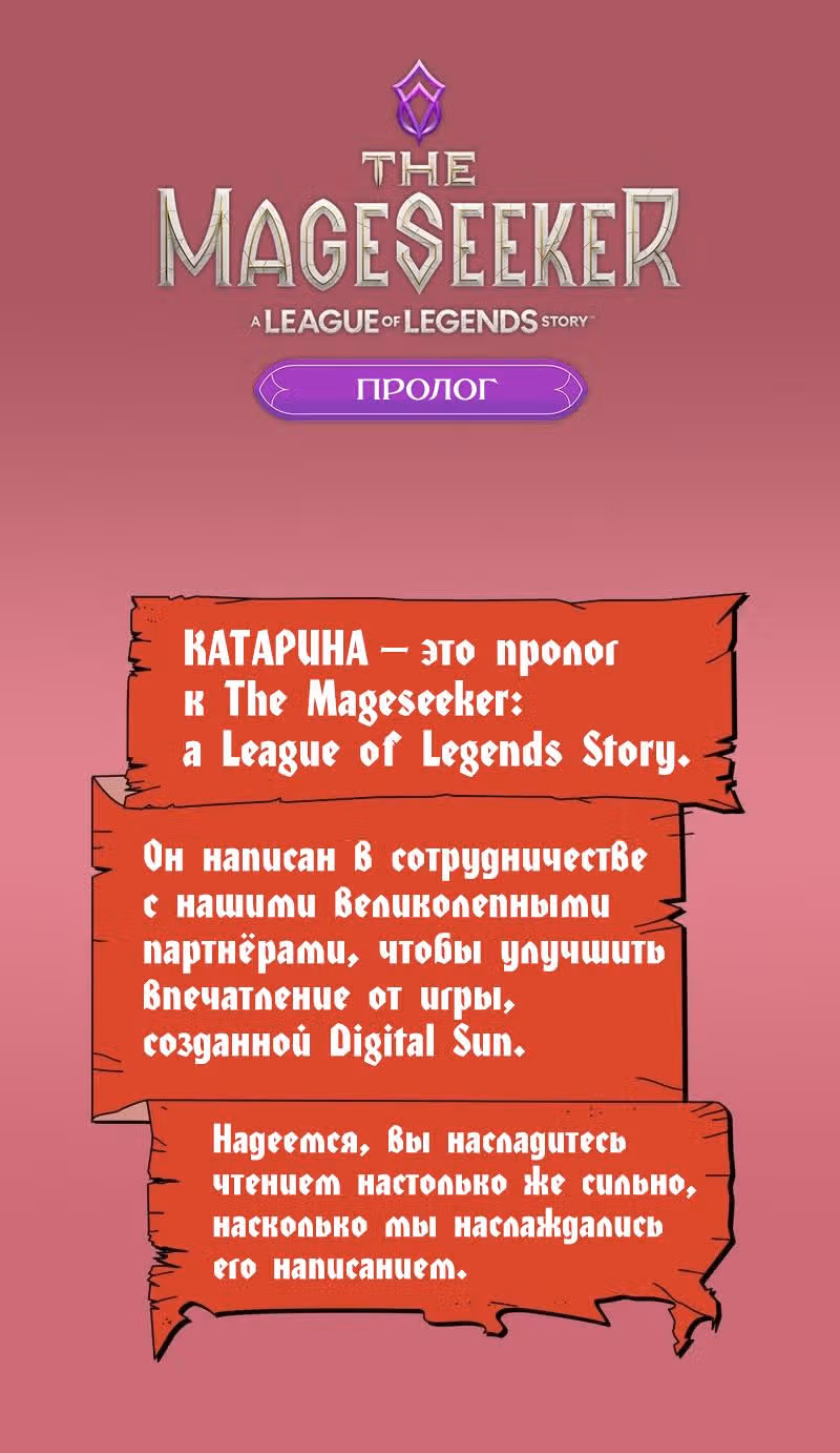 КАТАРИНА — Том 1 · Глава 9, страница 1