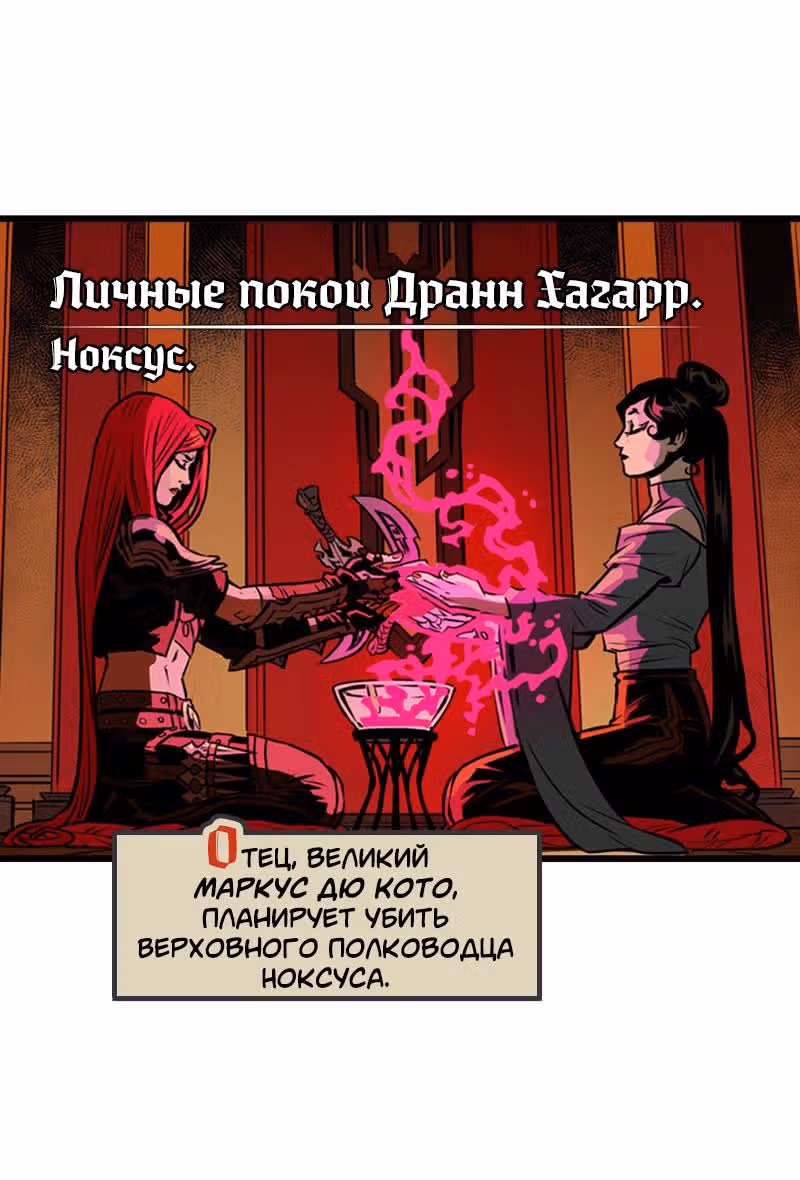 КАТАРИНА — Том 1 · Глава 9, страница 3