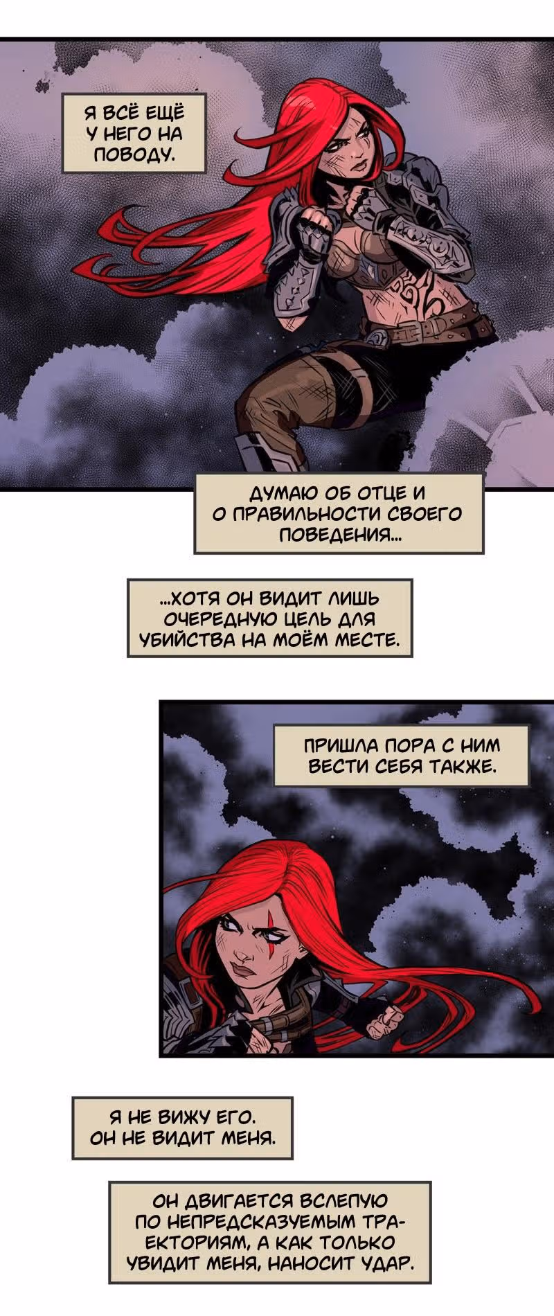КАТАРИНА — Том 1 · Глава 10, страница 3