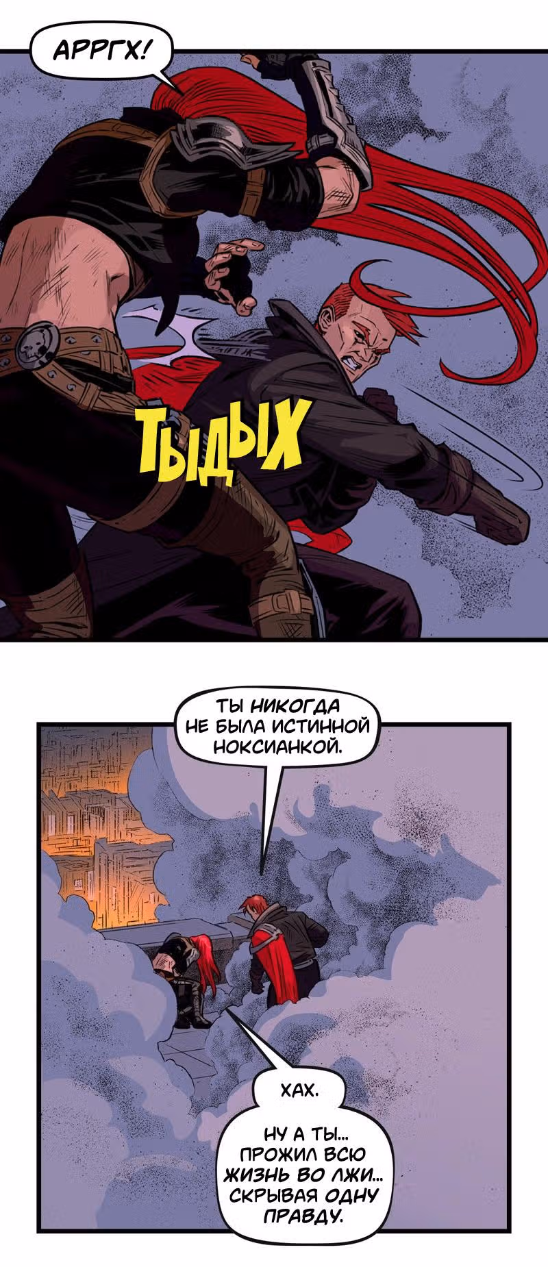 КАТАРИНА — Том 1 · Глава 10, страница 8