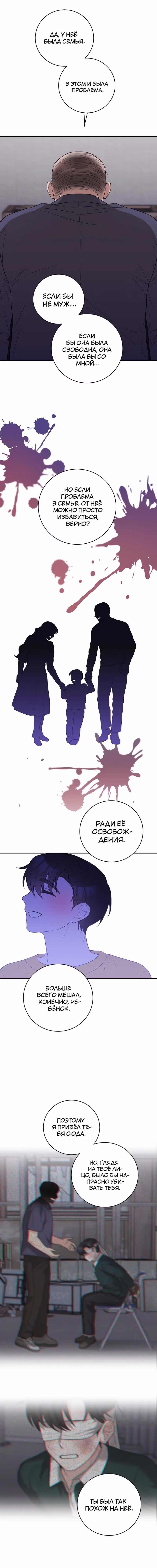Ты милый — Том 1 · Глава 47, страница 11
