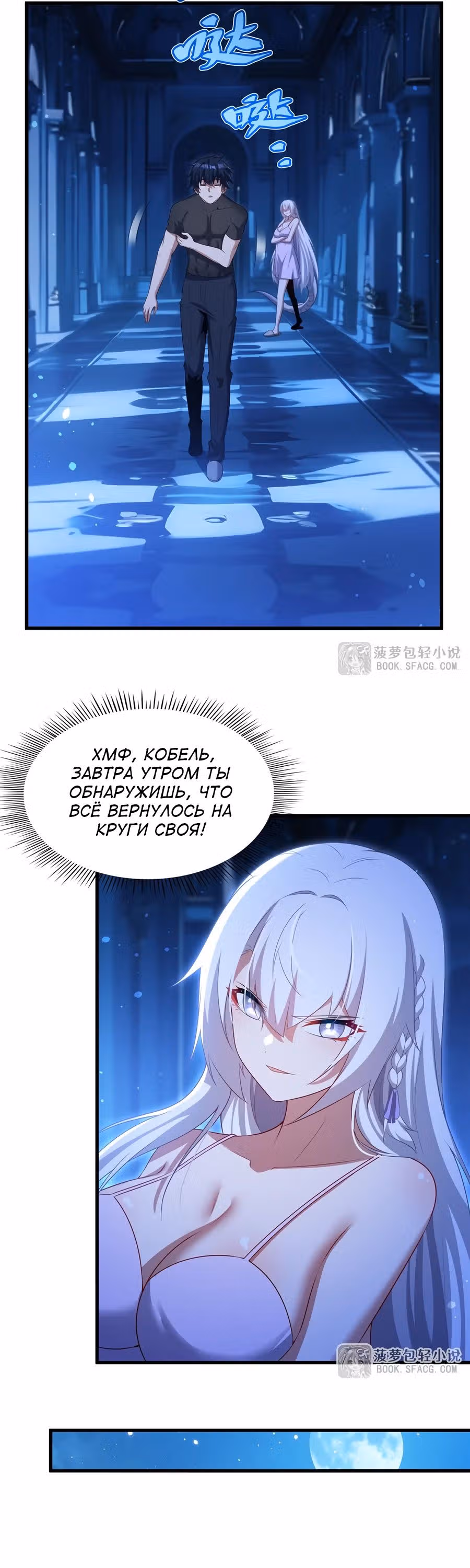 Заткнись, дракон, я больше не хочу воспитывать детей с тобой. — Том 1 · Глава 66, страница 11