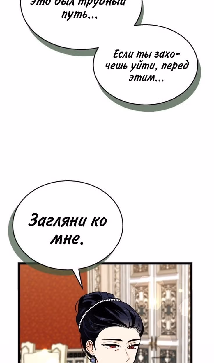 Симбиоз между кроликом и чёрной пантерой — Том 3 · Глава 159, страница 67