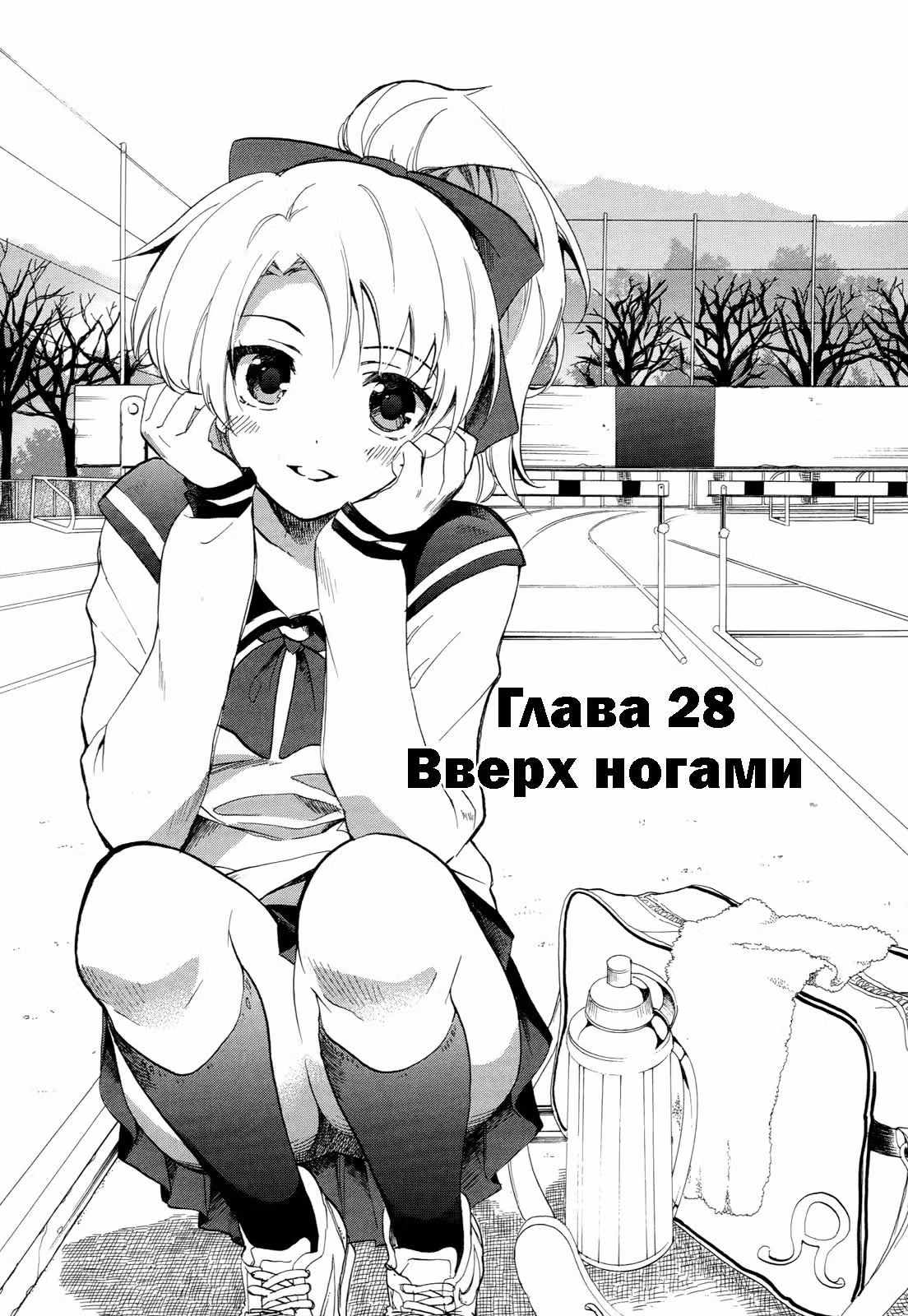 Золотое время — Том 5 · Глава 27, страница 1