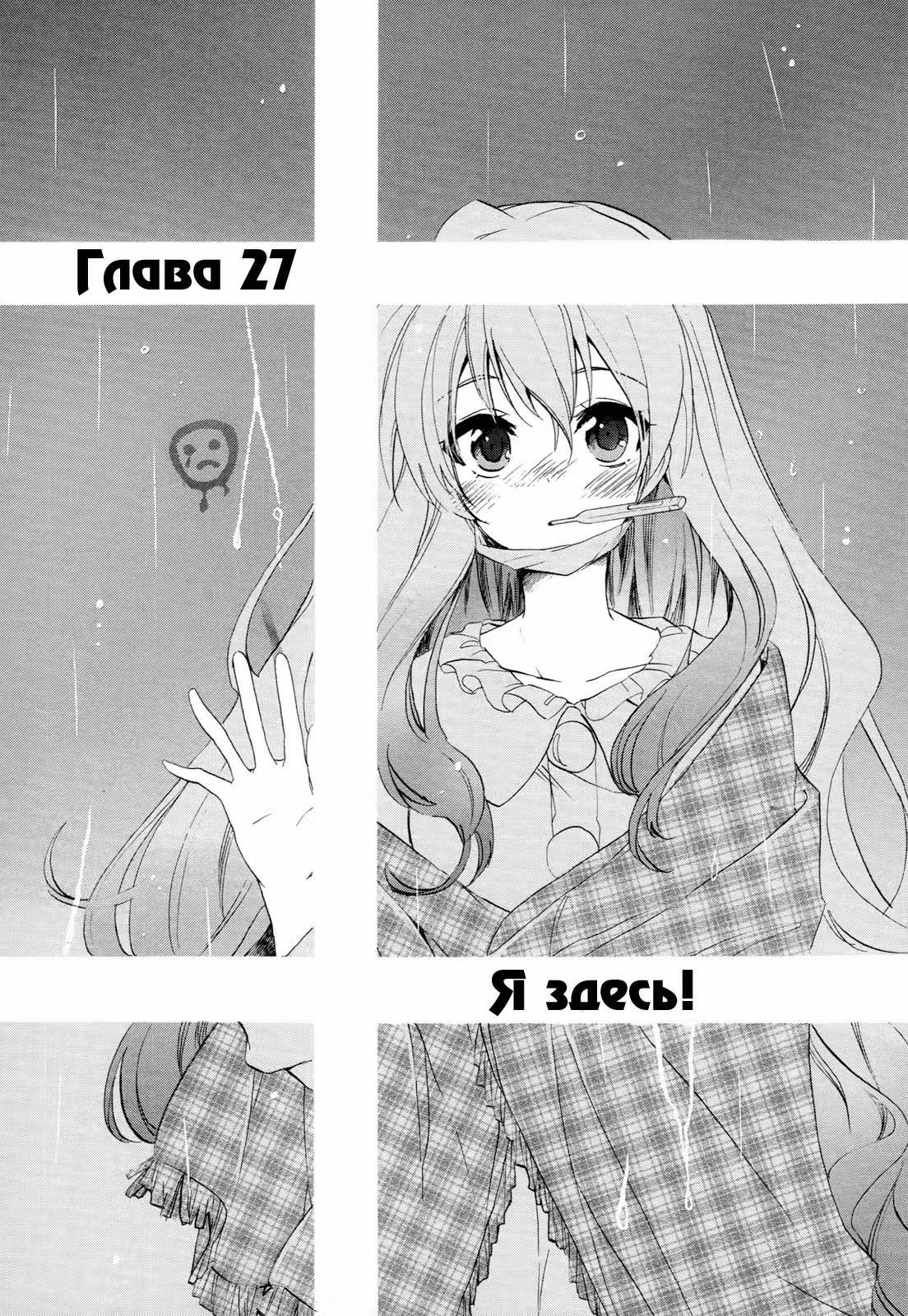 Золотое время — Том 5 · Глава 27.5, страница 4