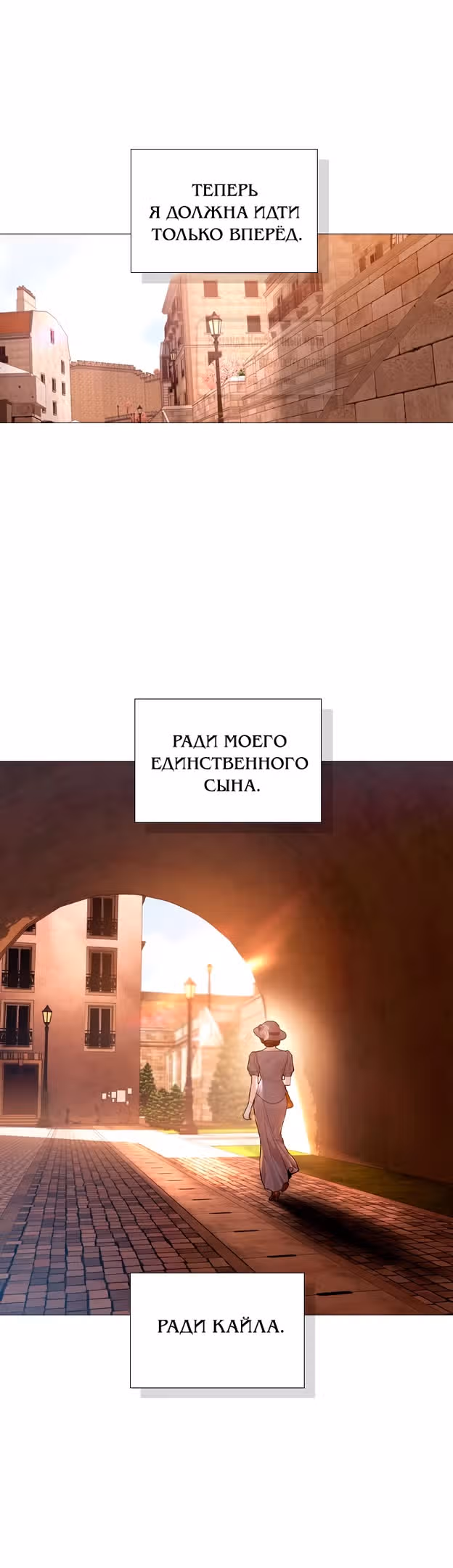 Плачь, а лучше умоляй — Том 1 · Глава 50, страница 23