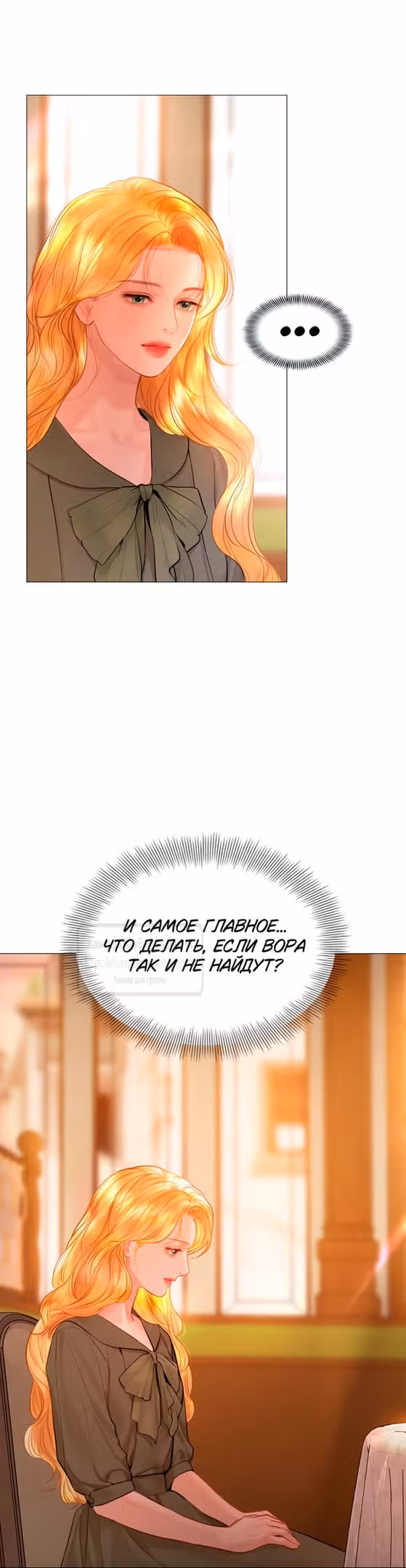 Плачь, а лучше умоляй — Том 1 · Глава 50, страница 27