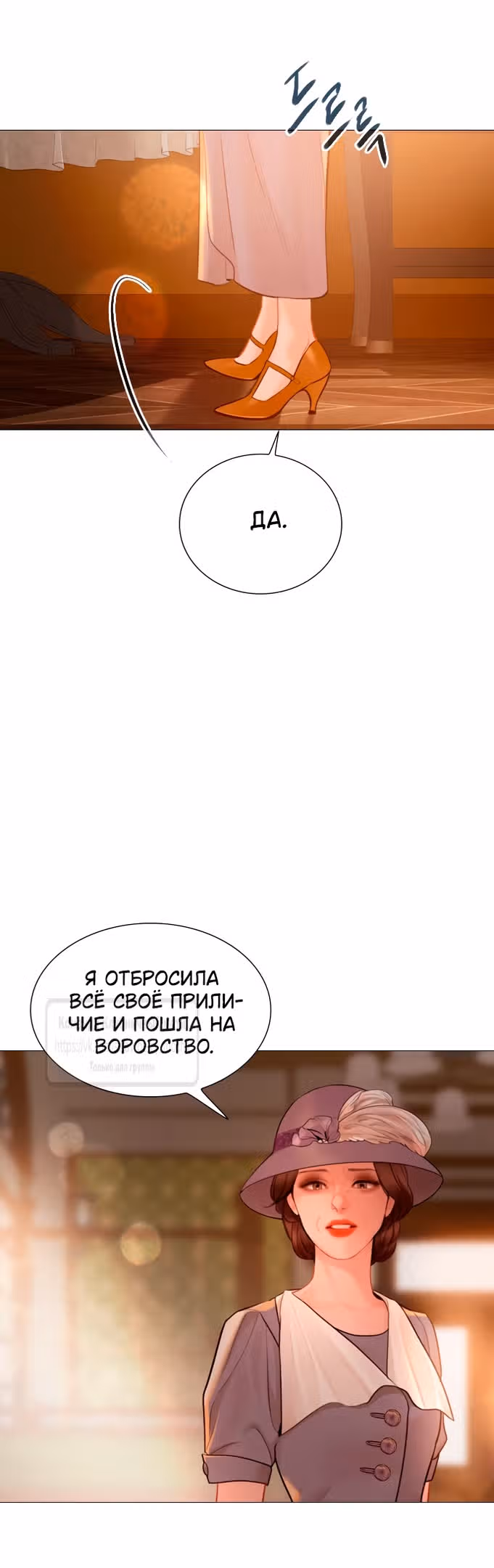 Плачь, а лучше умоляй — Том 1 · Глава 50, страница 53