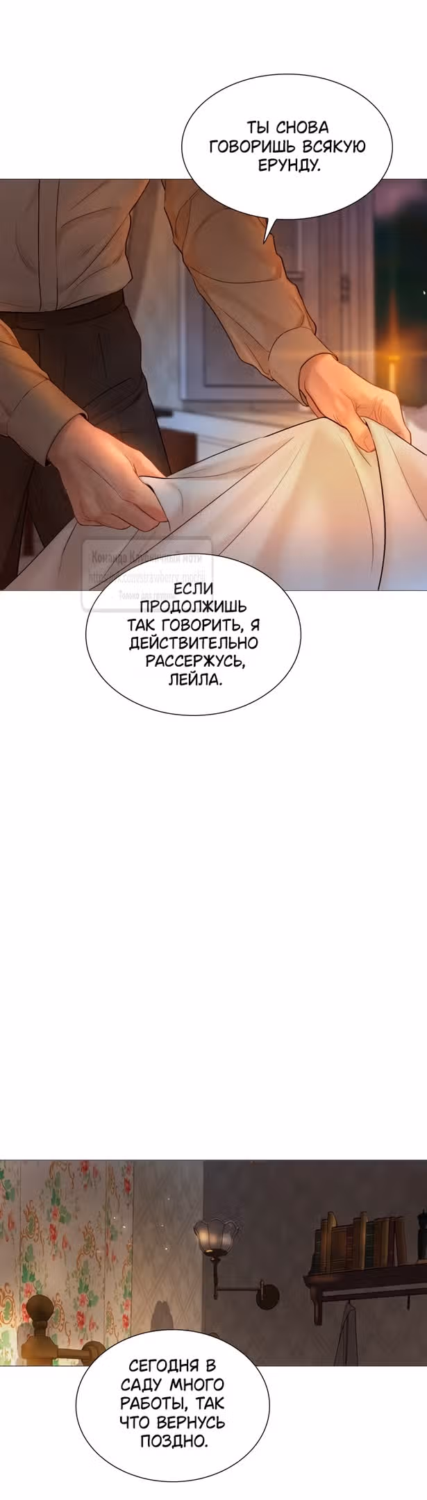 Плачь, а лучше умоляй — Том 1 · Глава 51, страница 45