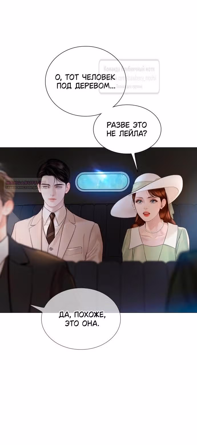 Плачь, а лучше умоляй — Том 1 · Глава 51, страница 6