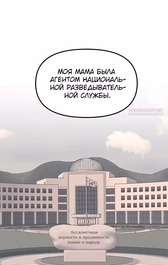 Под прикрытием! Старшая школа чеболей — Том 2 · Глава 90, страница 28