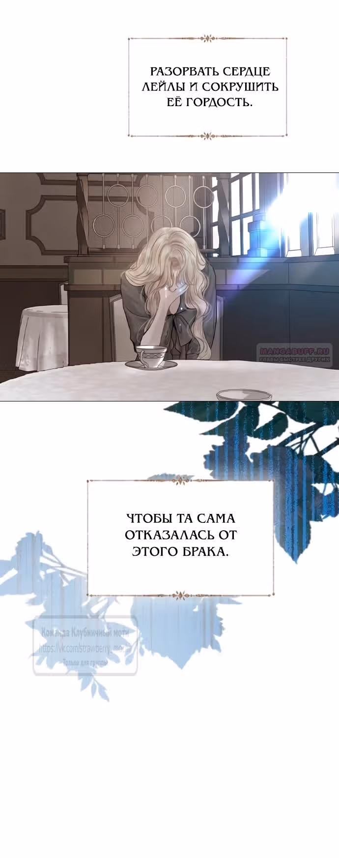 Плачь, а лучше умоляй — Том 1 · Глава 52, страница 4