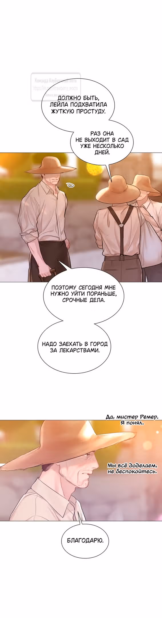 Плачь, а лучше умоляй — Том 1 · Глава 52, страница 9