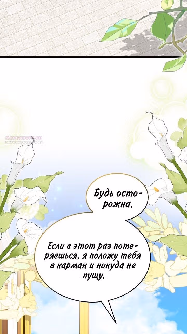 Симбиоз между кроликом и чёрной пантерой — Том 3 · Глава 160, страница 2