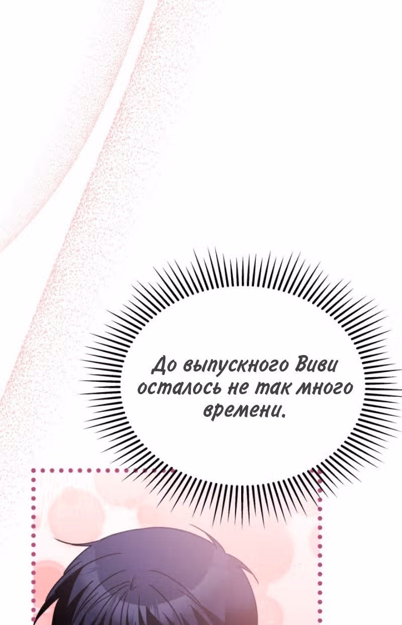 Симбиоз между кроликом и чёрной пантерой — Том 3 · Глава 160, страница 15