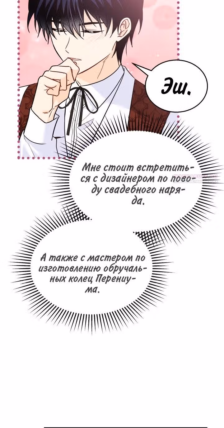 Симбиоз между кроликом и чёрной пантерой — Том 3 · Глава 160, страница 16
