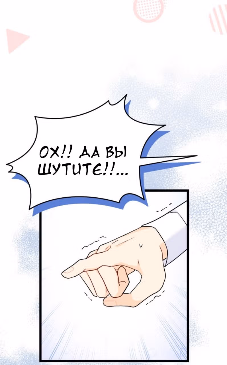 Симбиоз между кроликом и чёрной пантерой — Том 3 · Глава 160, страница 47
