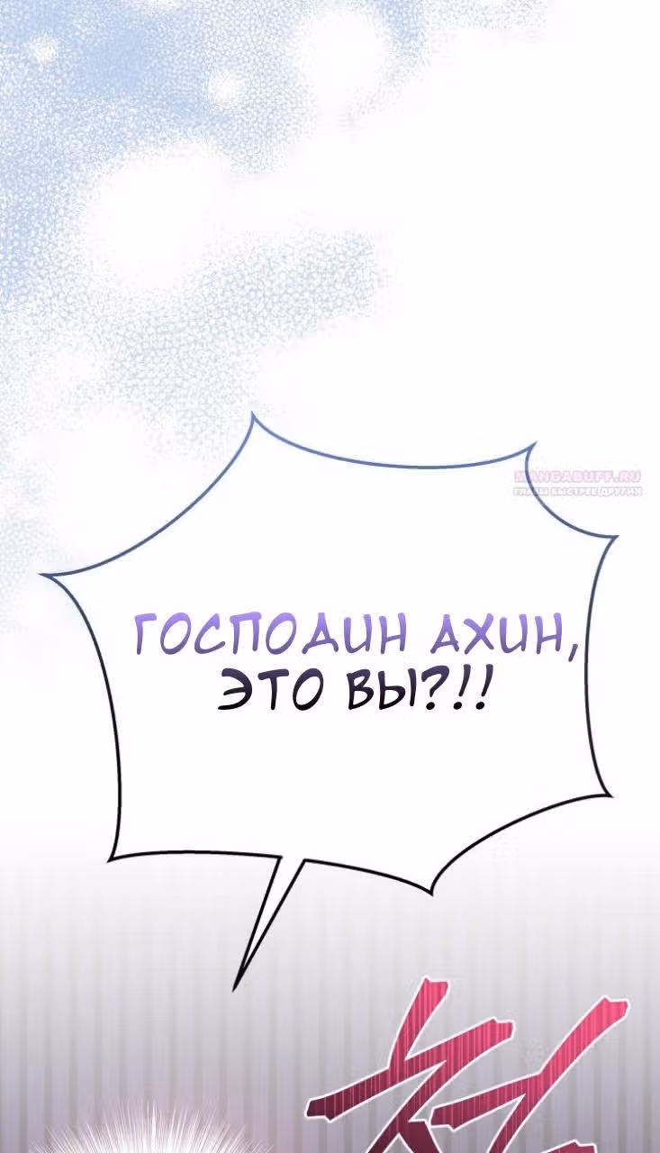 Симбиоз между кроликом и чёрной пантерой — Том 3 · Глава 160, страница 48