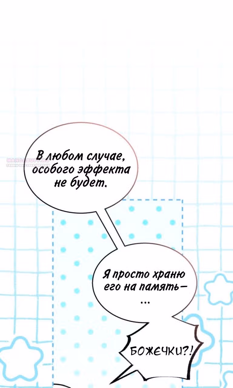 Симбиоз между кроликом и чёрной пантерой — Том 3 · Глава 160, страница 8