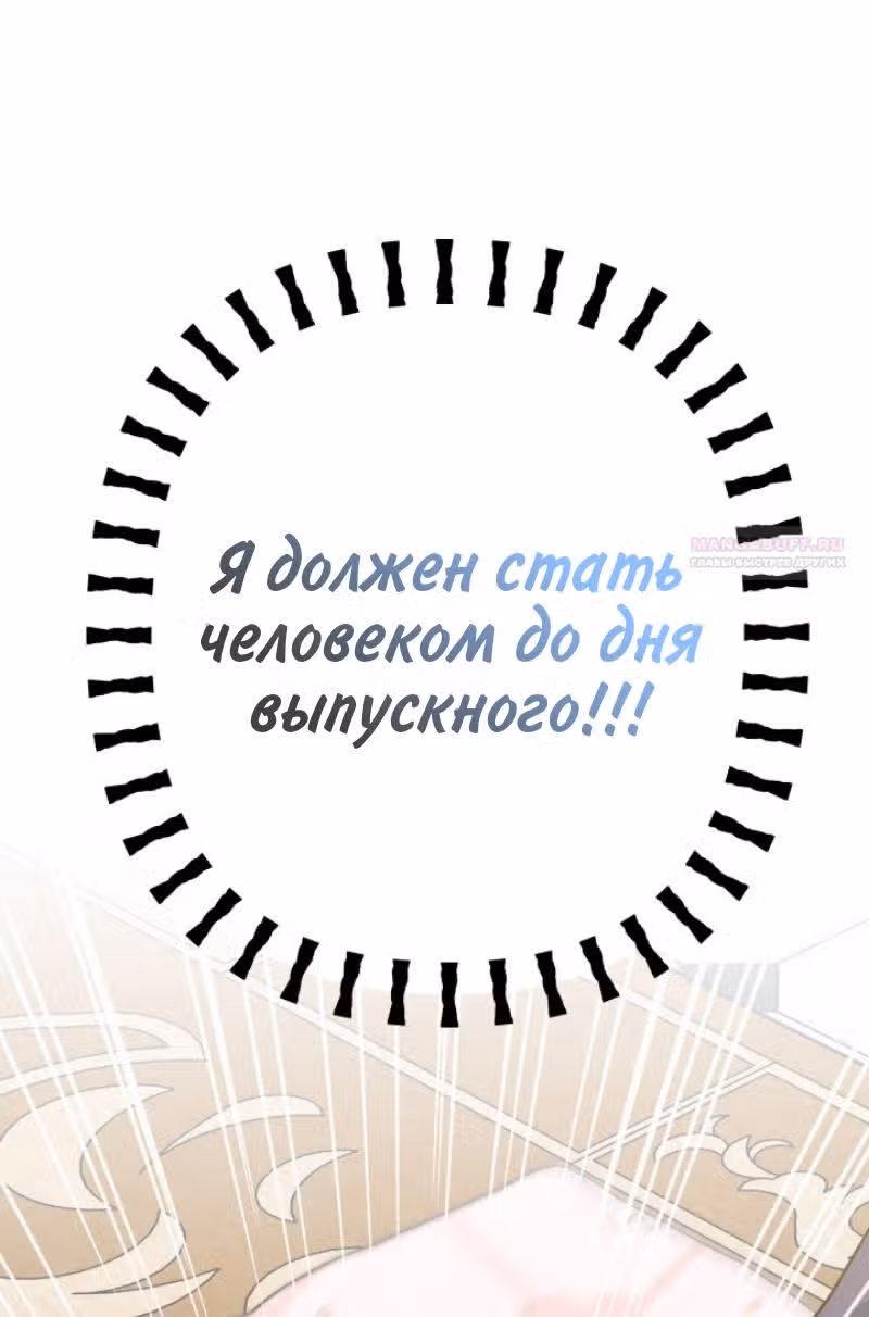 Симбиоз между кроликом и чёрной пантерой — Том 3 · Глава 160, страница 72