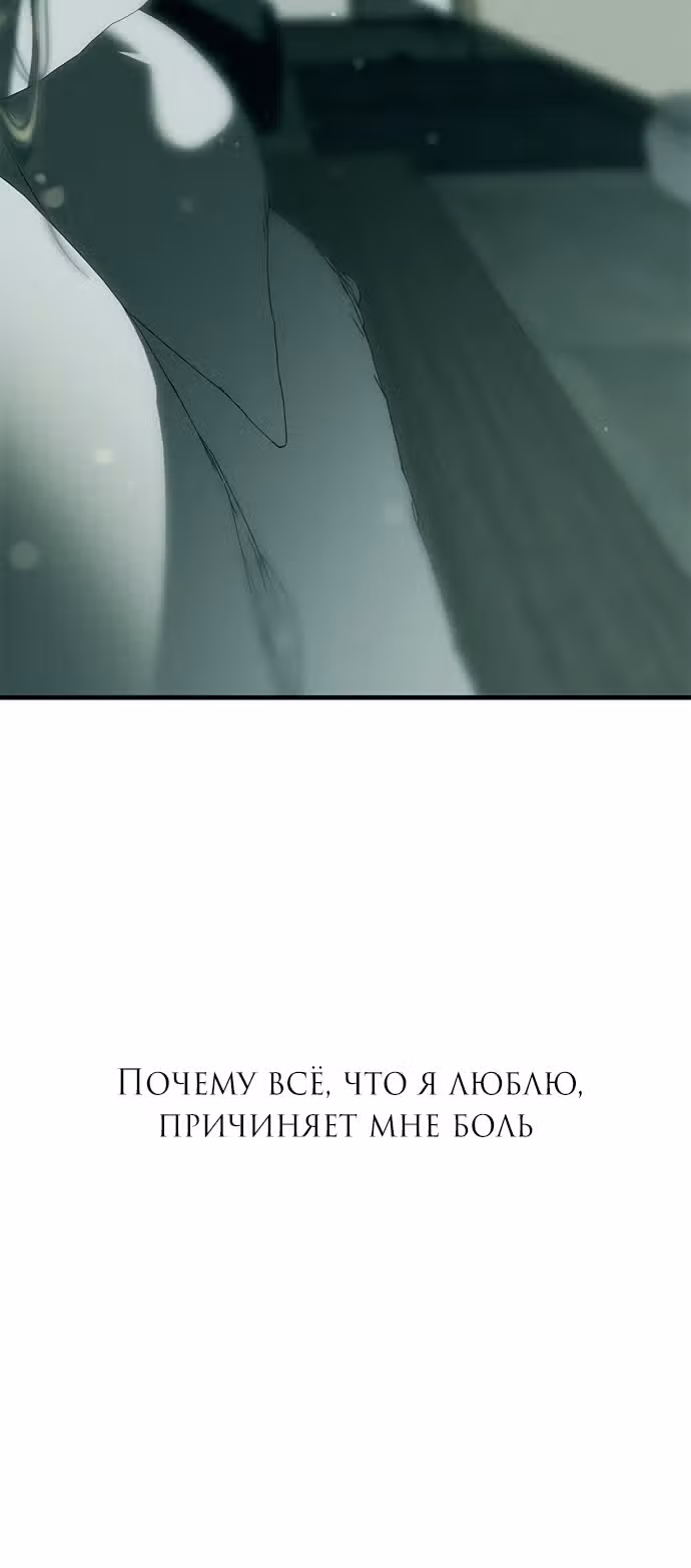 Под прикрытием! Старшая школа чеболей — Том 2 · Глава 91, страница 5