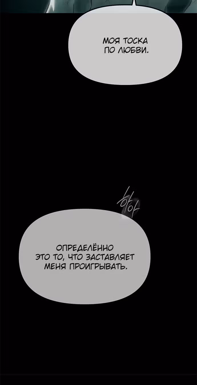 Под прикрытием! Старшая школа чеболей — Том 2 · Глава 91, страница 51