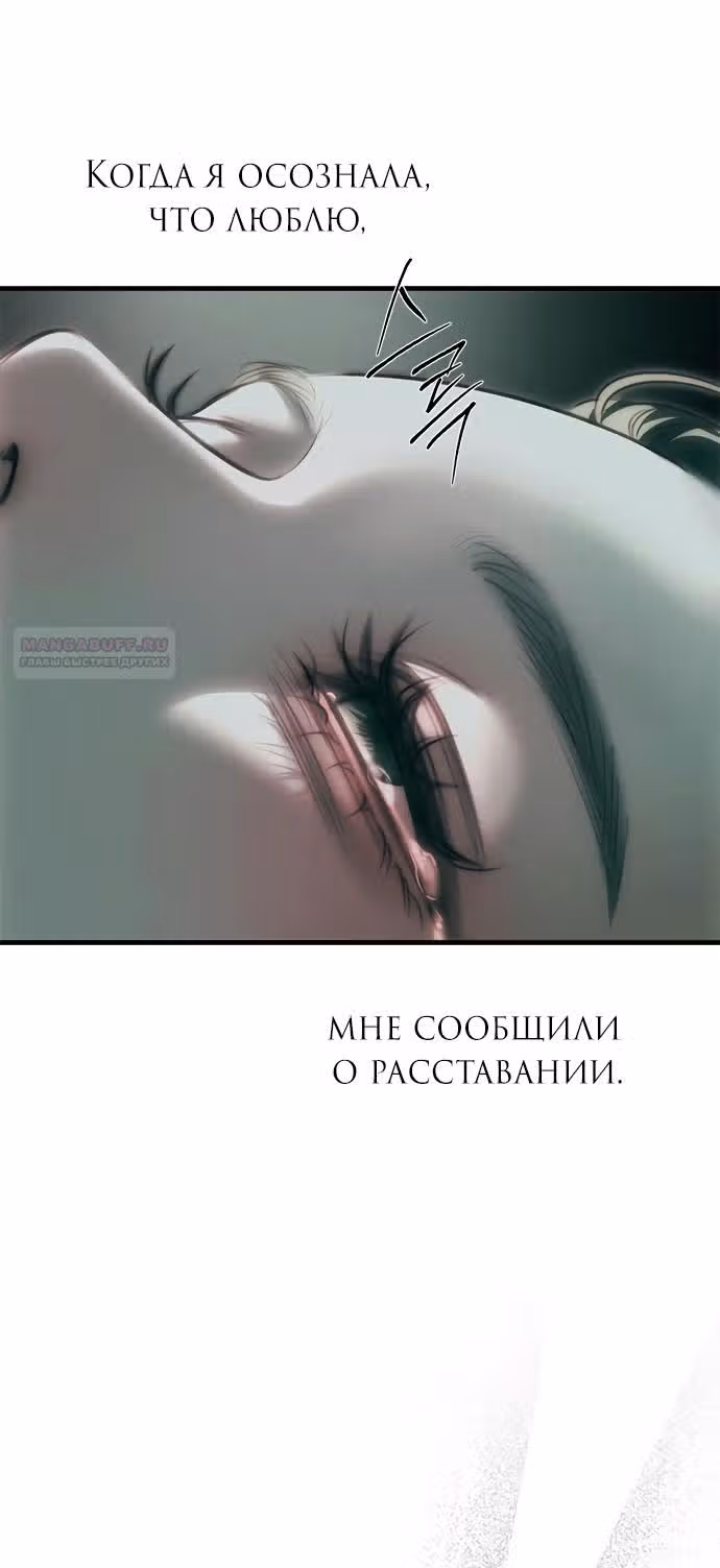 Под прикрытием! Старшая школа чеболей — Том 2 · Глава 91, страница 8