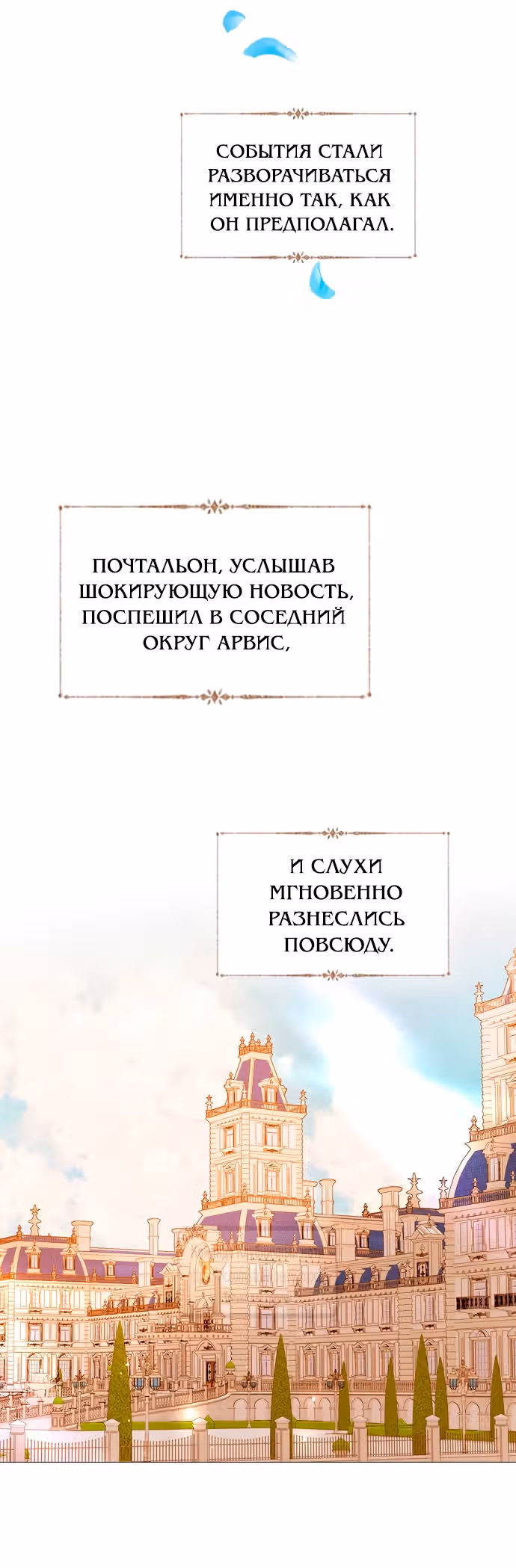Плачь, а лучше умоляй — Том 1 · Глава 54, страница 17