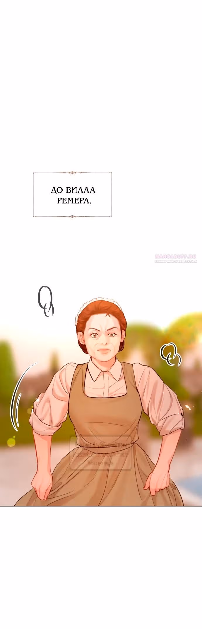 Плачь, а лучше умоляй — Том 1 · Глава 54, страница 22