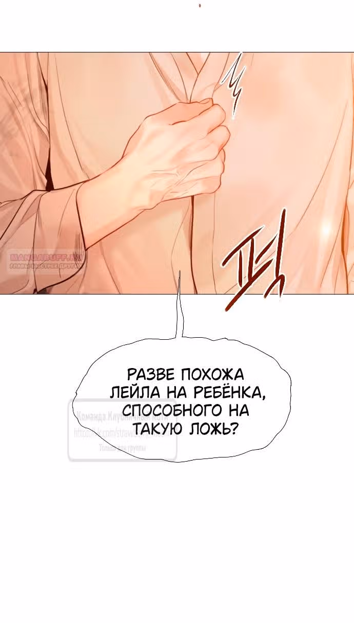 Плачь, а лучше умоляй — Том 1 · Глава 54, страница 38