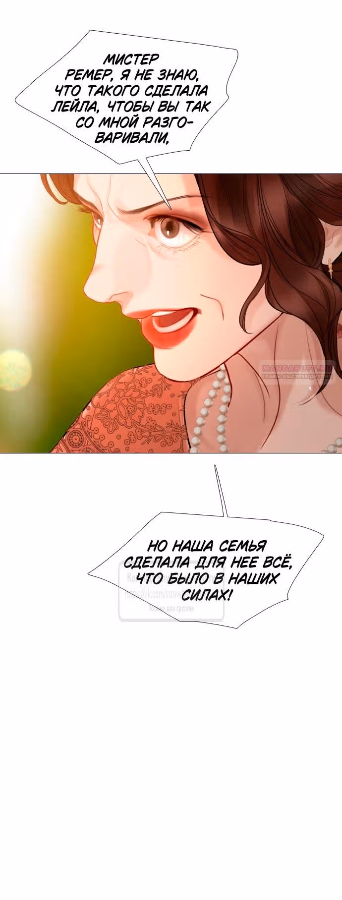 Плачь, а лучше умоляй — Том 1 · Глава 54, страница 42
