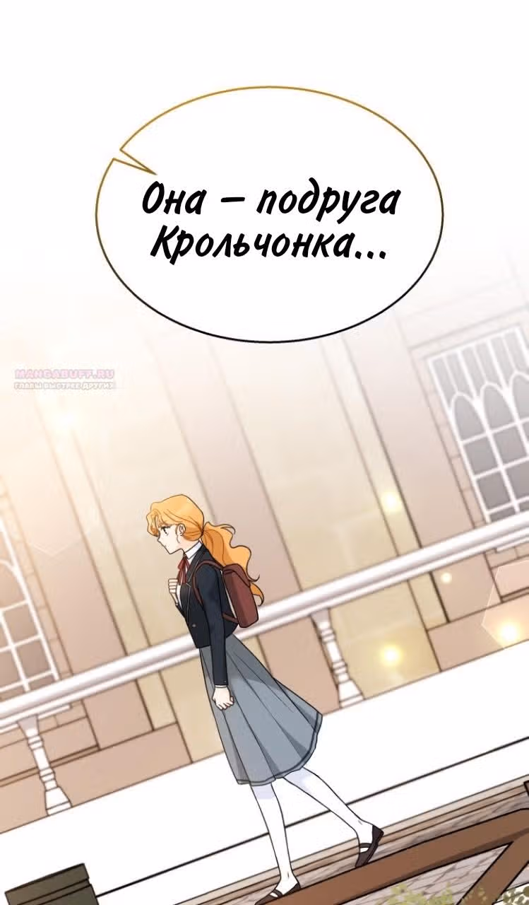 Симбиоз между кроликом и чёрной пантерой — Том 3 · Глава 161, страница 12