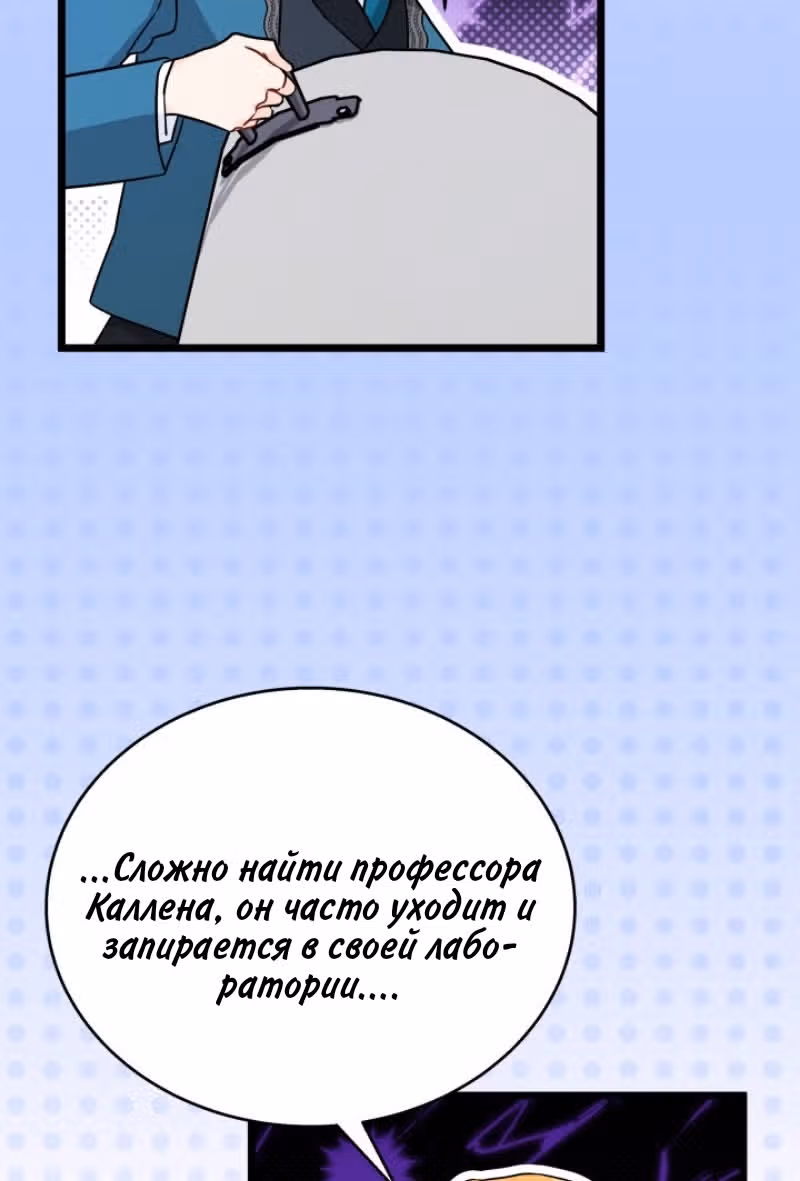 Симбиоз между кроликом и чёрной пантерой — Том 3 · Глава 161, страница 19