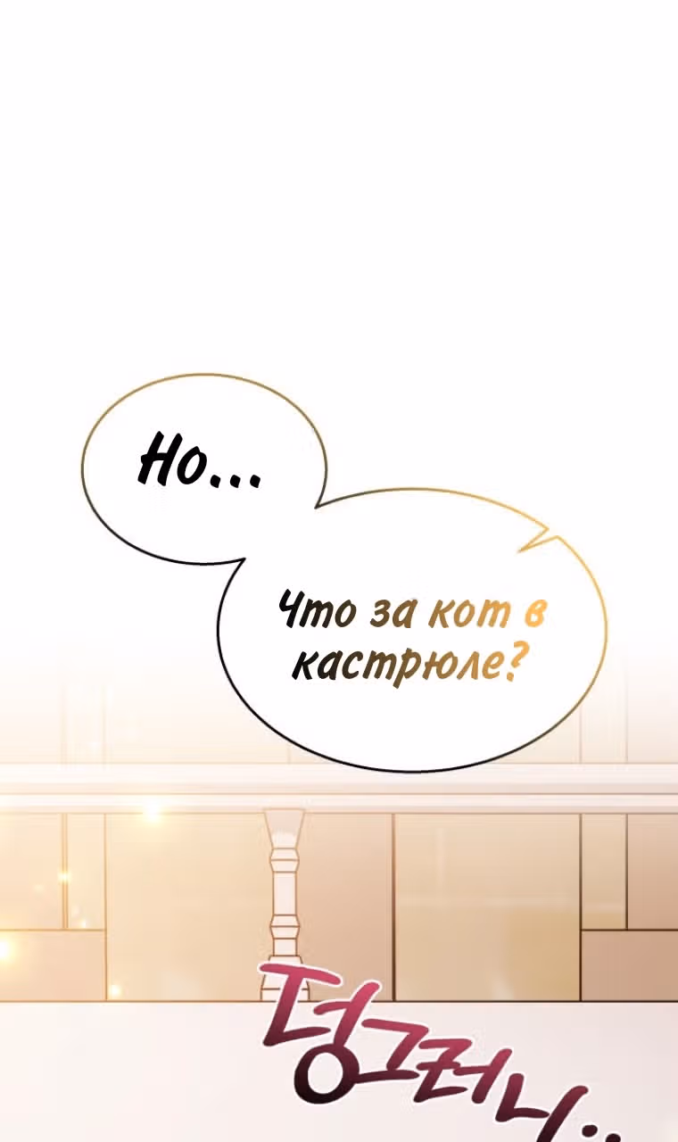 Симбиоз между кроликом и чёрной пантерой — Том 3 · Глава 161, страница 33