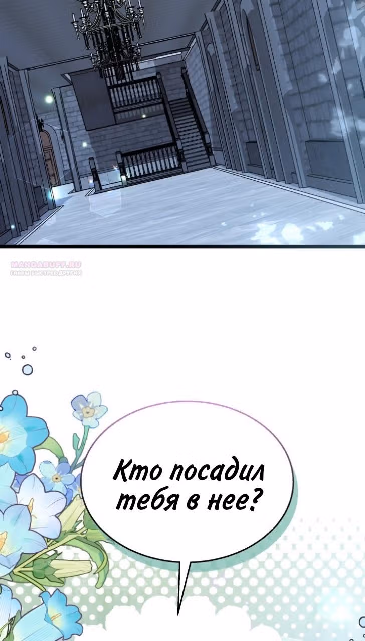 Симбиоз между кроликом и чёрной пантерой — Том 3 · Глава 161, страница 50