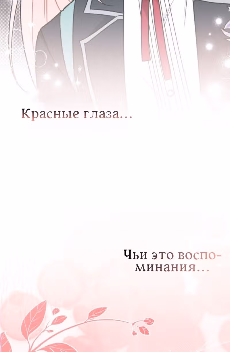 Симбиоз между кроликом и чёрной пантерой — Том 3 · Глава 161, страница 61