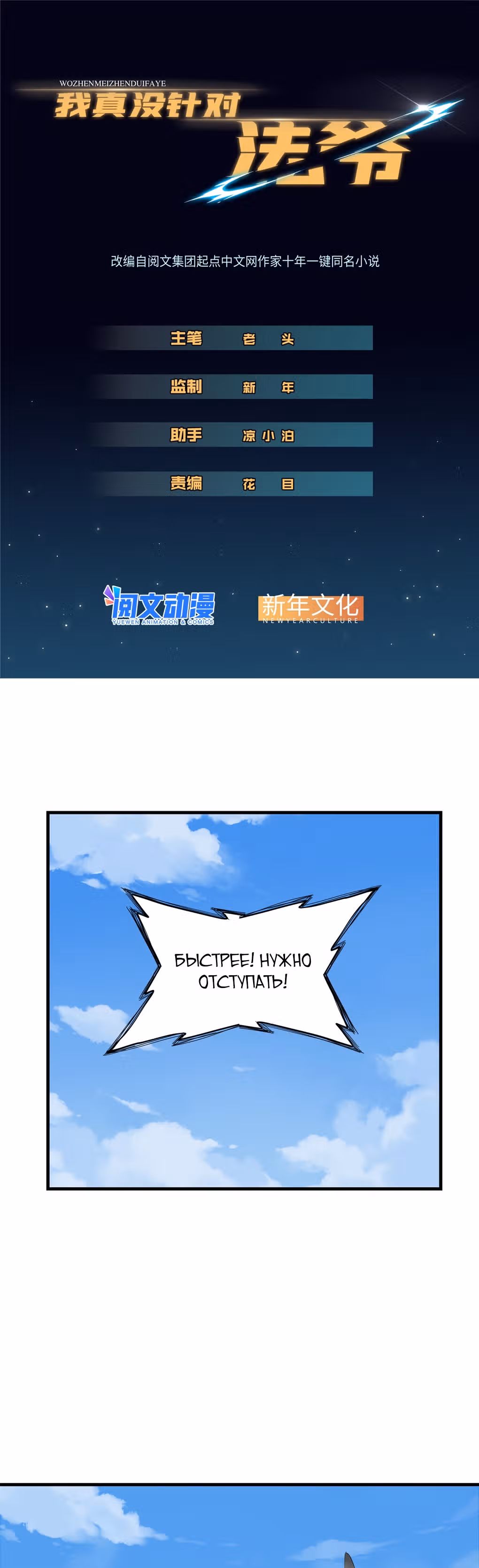 Сильнейший игрок на сервере — Том 1 · Глава 6, страница 1