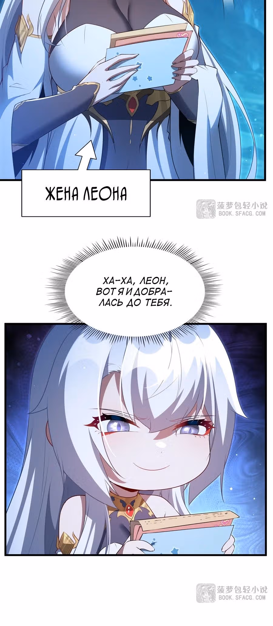 Заткнись, дракон, я больше не хочу воспитывать детей с тобой. — Том 1 · Глава 58, страница 15