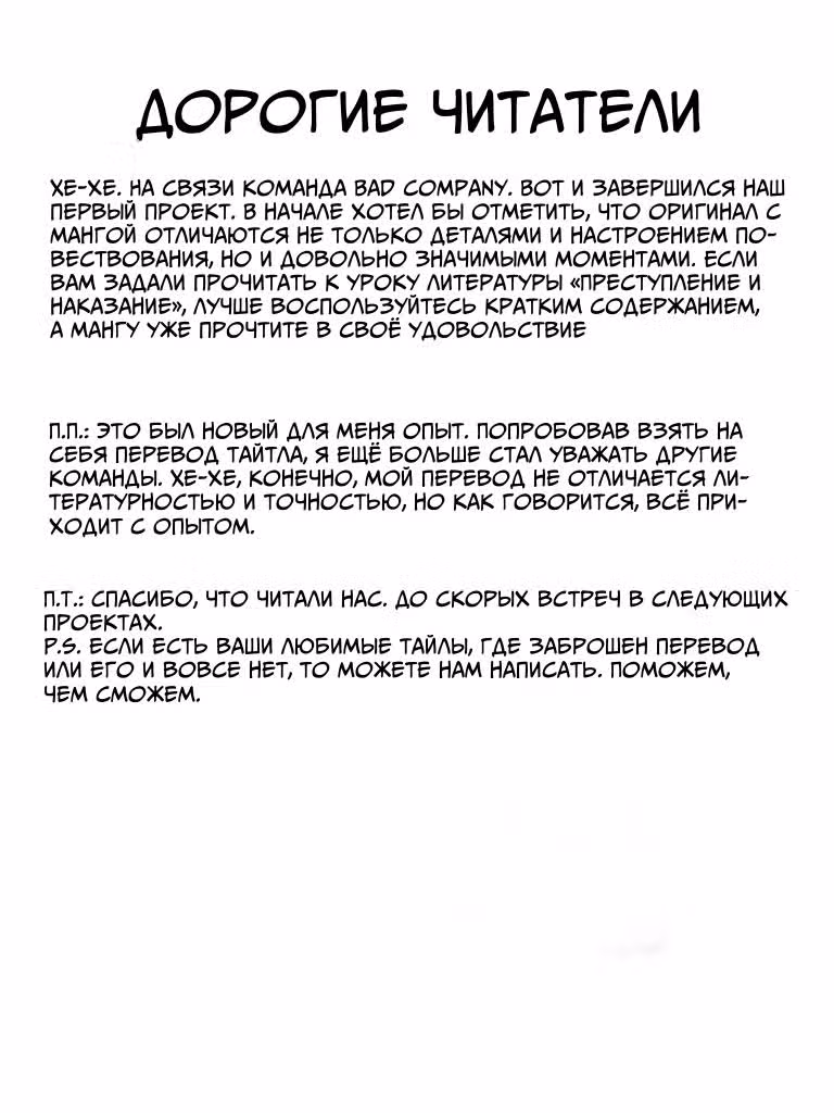 Преступление и наказание — Том 1 · Глава 5, страница 31