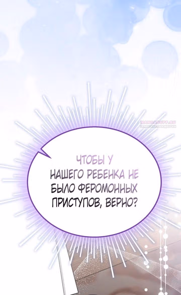 Симбиоз между кроликом и чёрной пантерой — Том 3 · Глава 162, страница 54