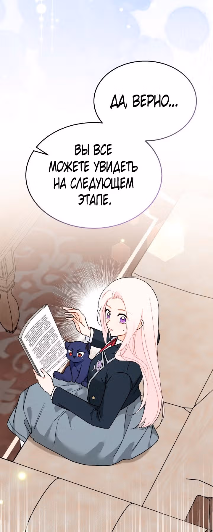 Симбиоз между кроликом и чёрной пантерой — Том 3 · Глава 162, страница 57