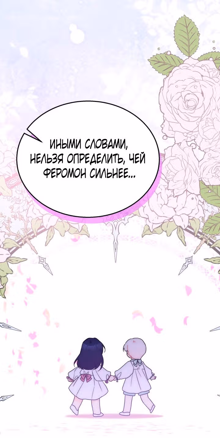 Симбиоз между кроликом и чёрной пантерой — Том 3 · Глава 162, страница 65