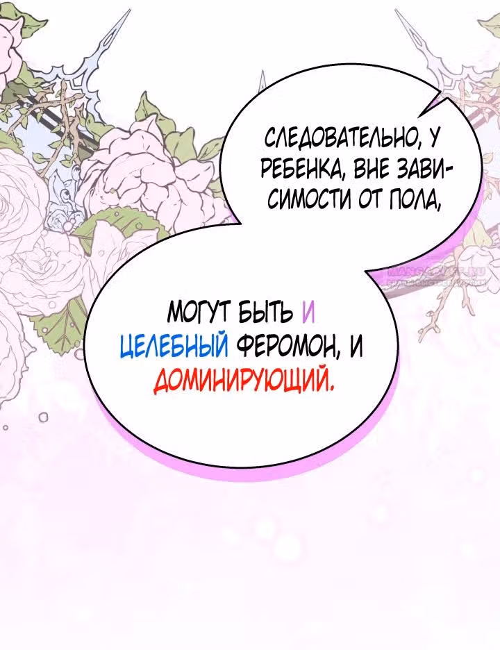 Симбиоз между кроликом и чёрной пантерой — Том 3 · Глава 162, страница 66